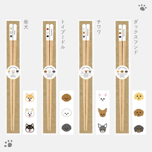 mimi犬箸.|s11